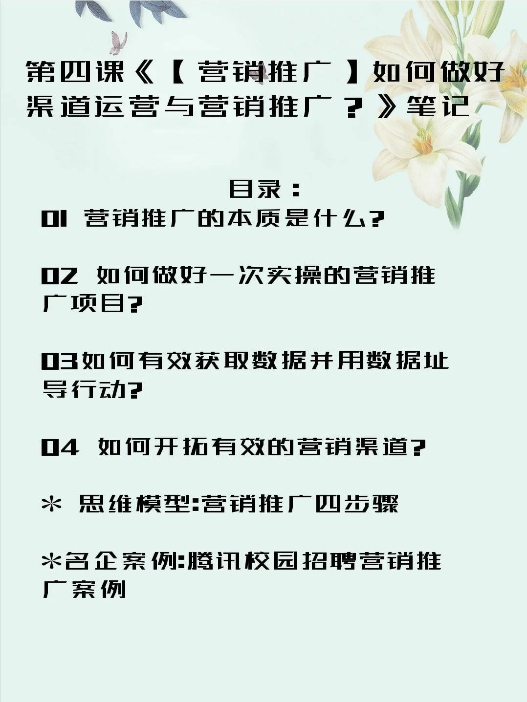 推广创新餐饮食品的有效营销渠道有哪些