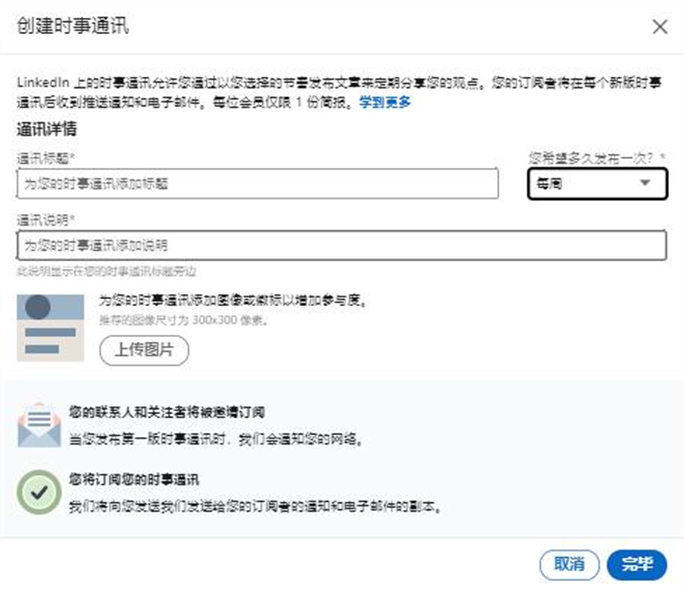 如何利用LinkedIn推广专业餐饮服务