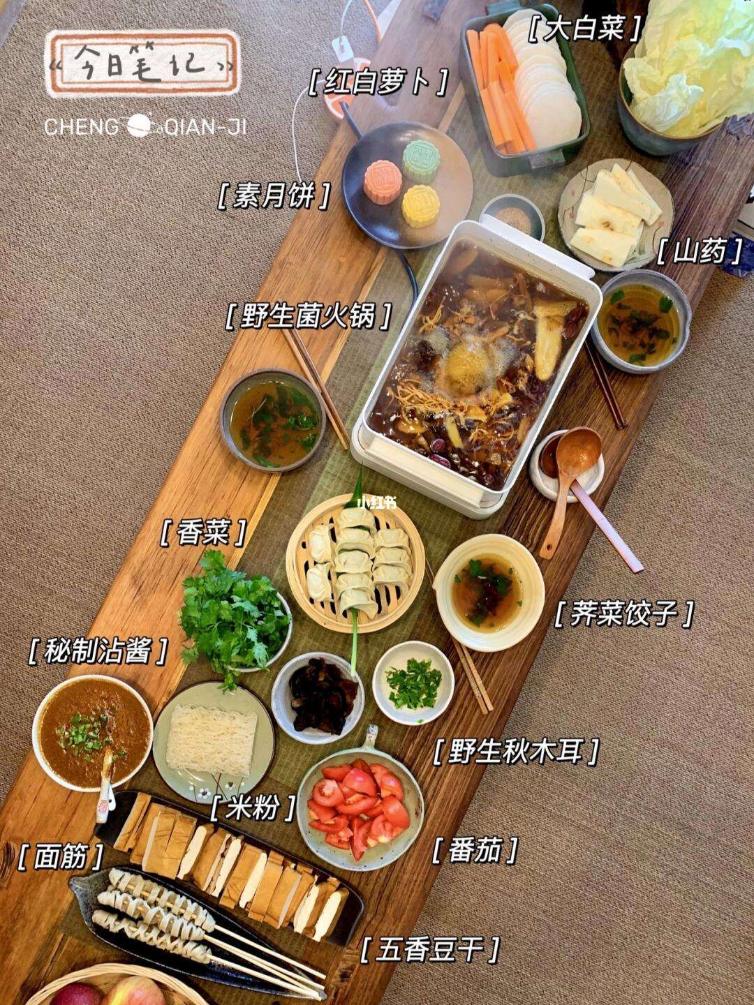 火锅中素食的创新做法分享