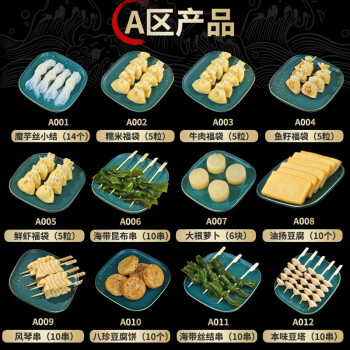 如何选择火锅中的炖煮食材