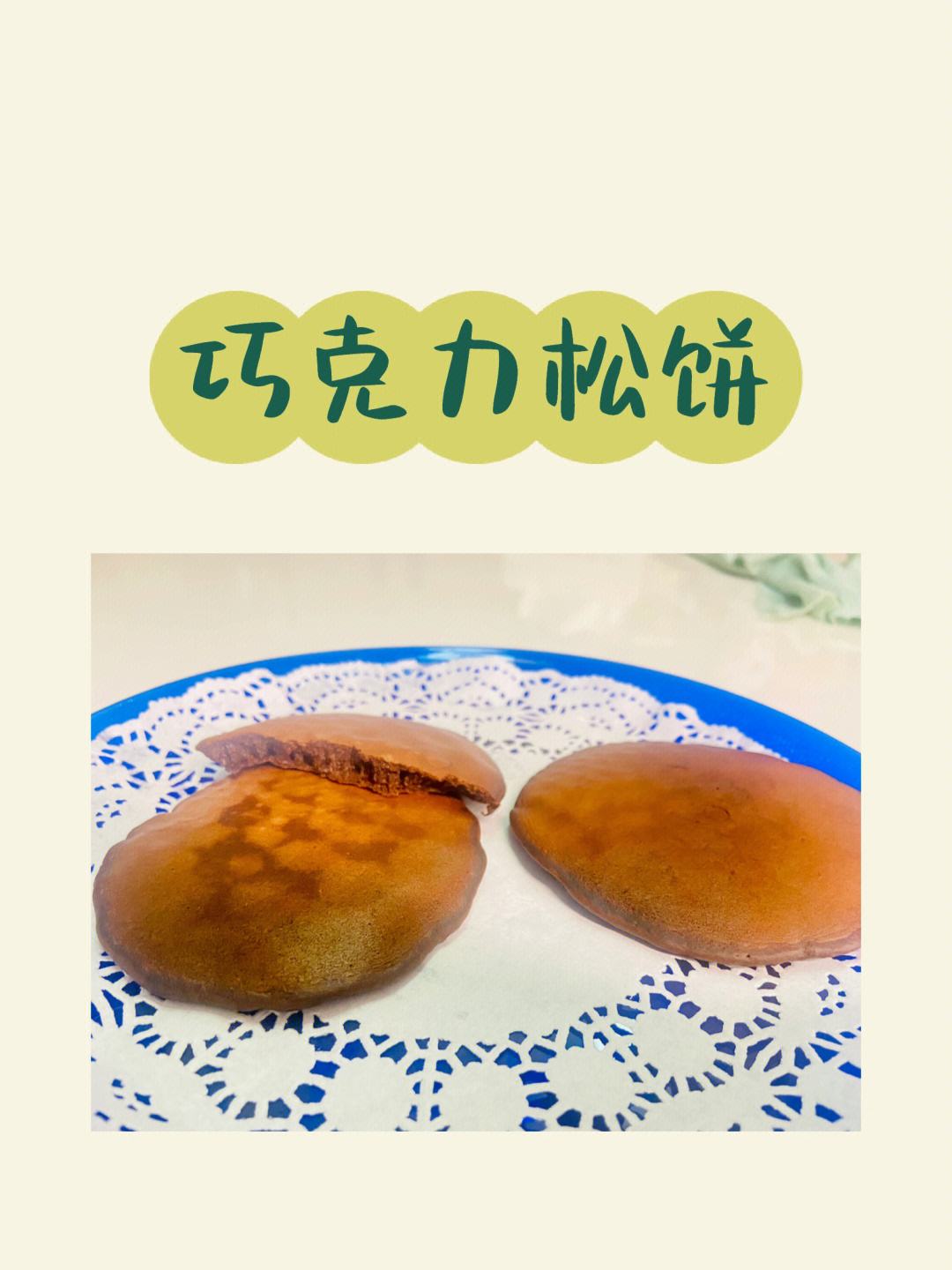 法式巧克力松饼能用哪些替代食材