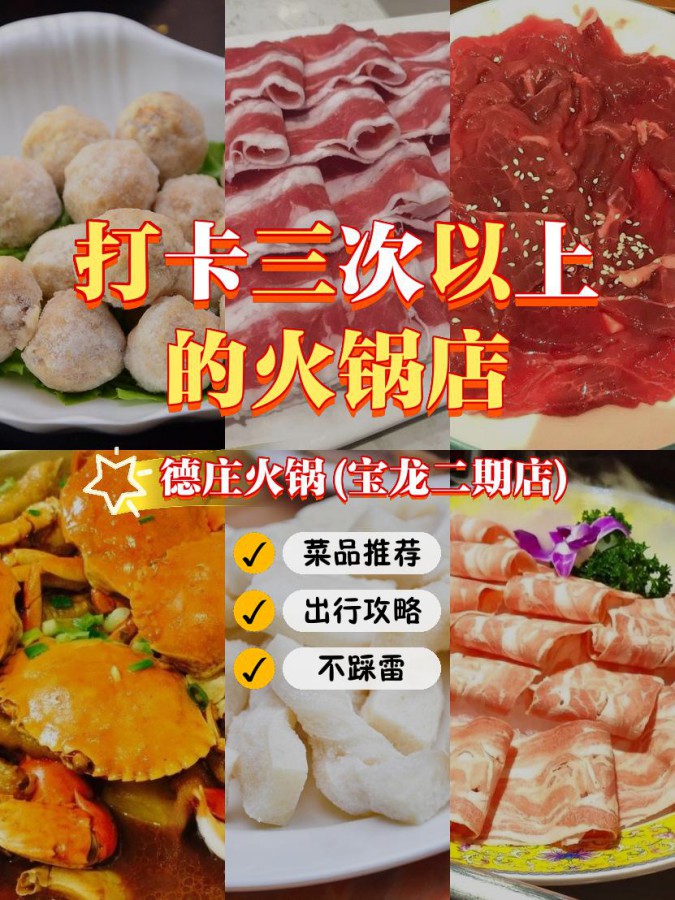 火锅汤底的制作时间与方法