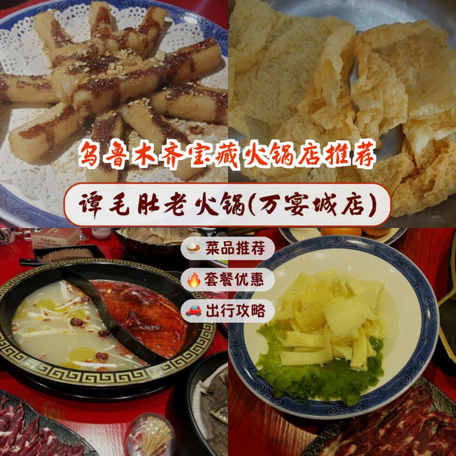 火锅汤底的制作时间与方法