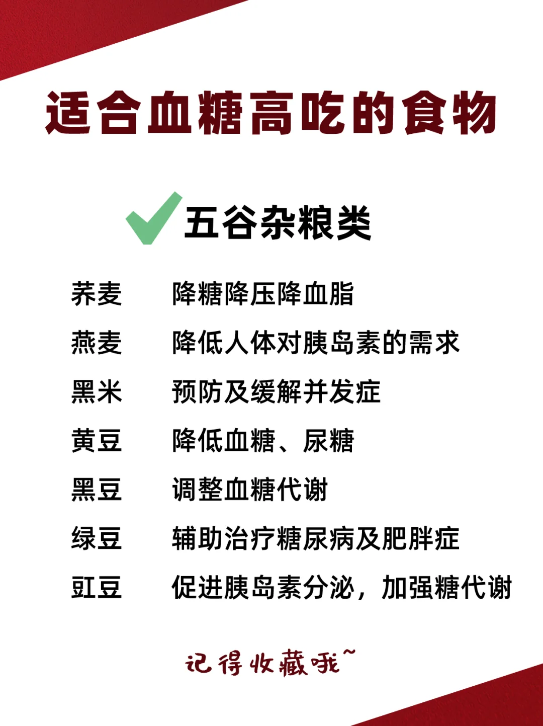 烧烤中如何减少高糖食材的使用