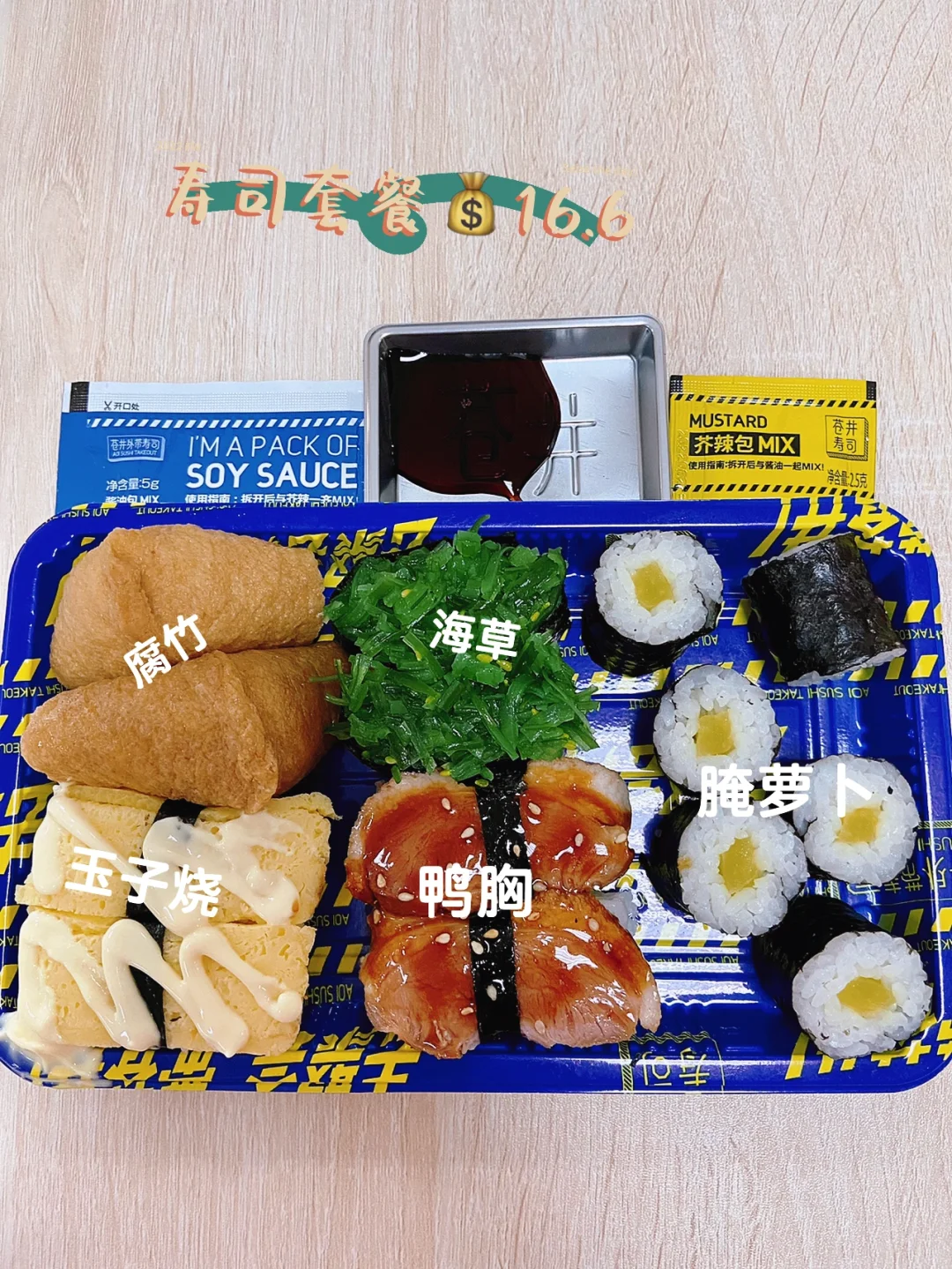 制作寿司汤的分量控制