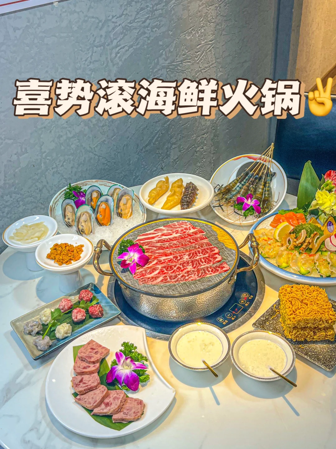 火锅中生鱼片的处理与食用建议