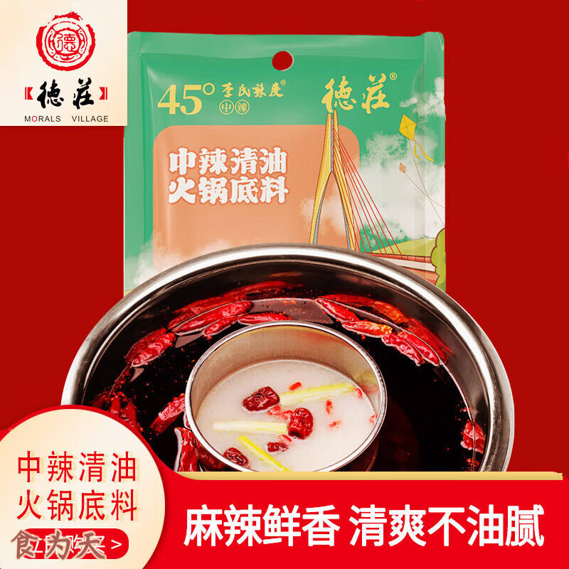 鸳鸯火锅底料的经典调味组合