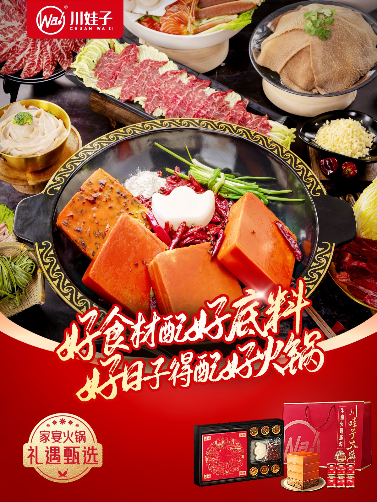 如何为家庭聚会制作火锅底料