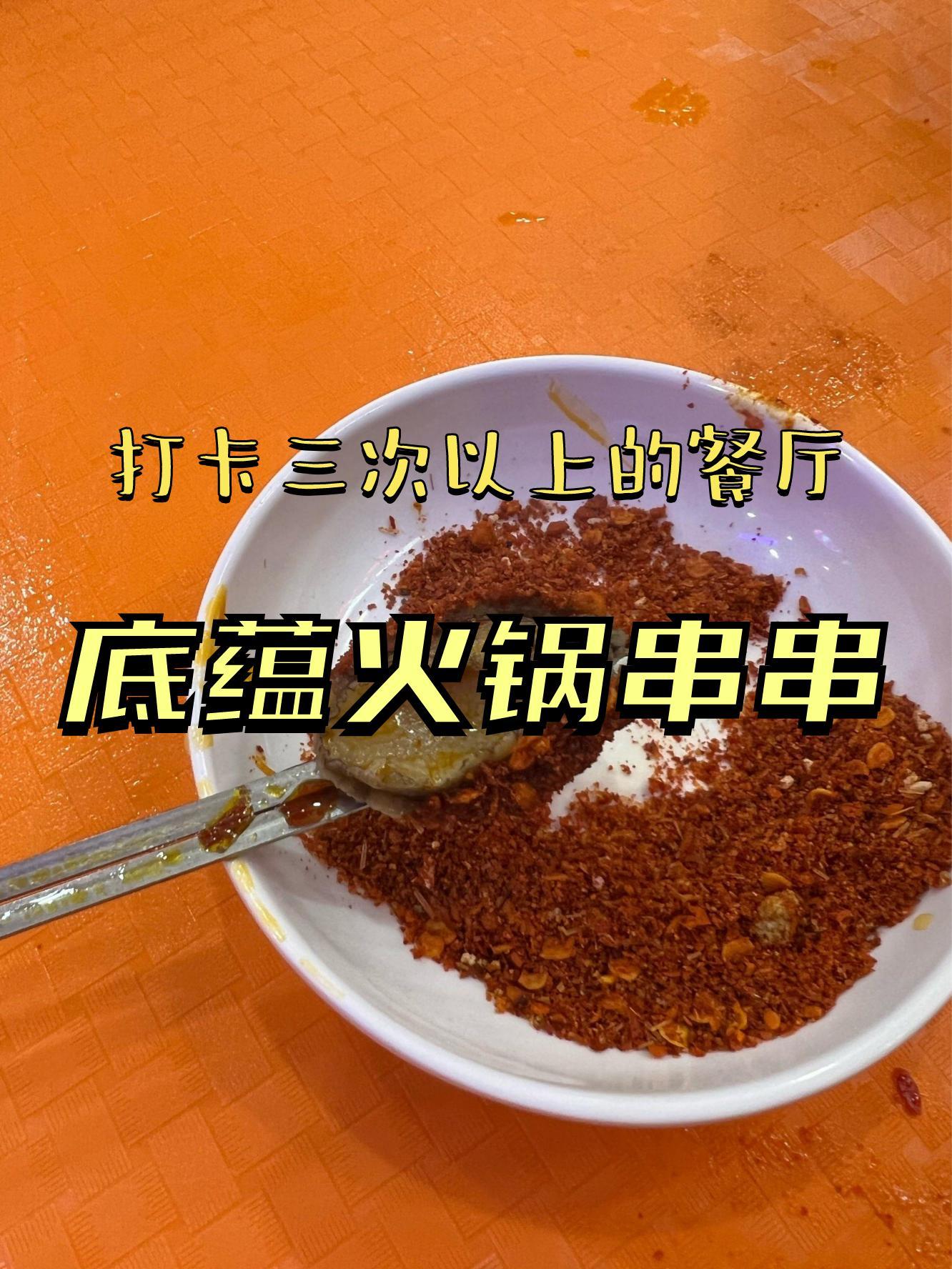 火锅调料中黑胡椒的使用方法