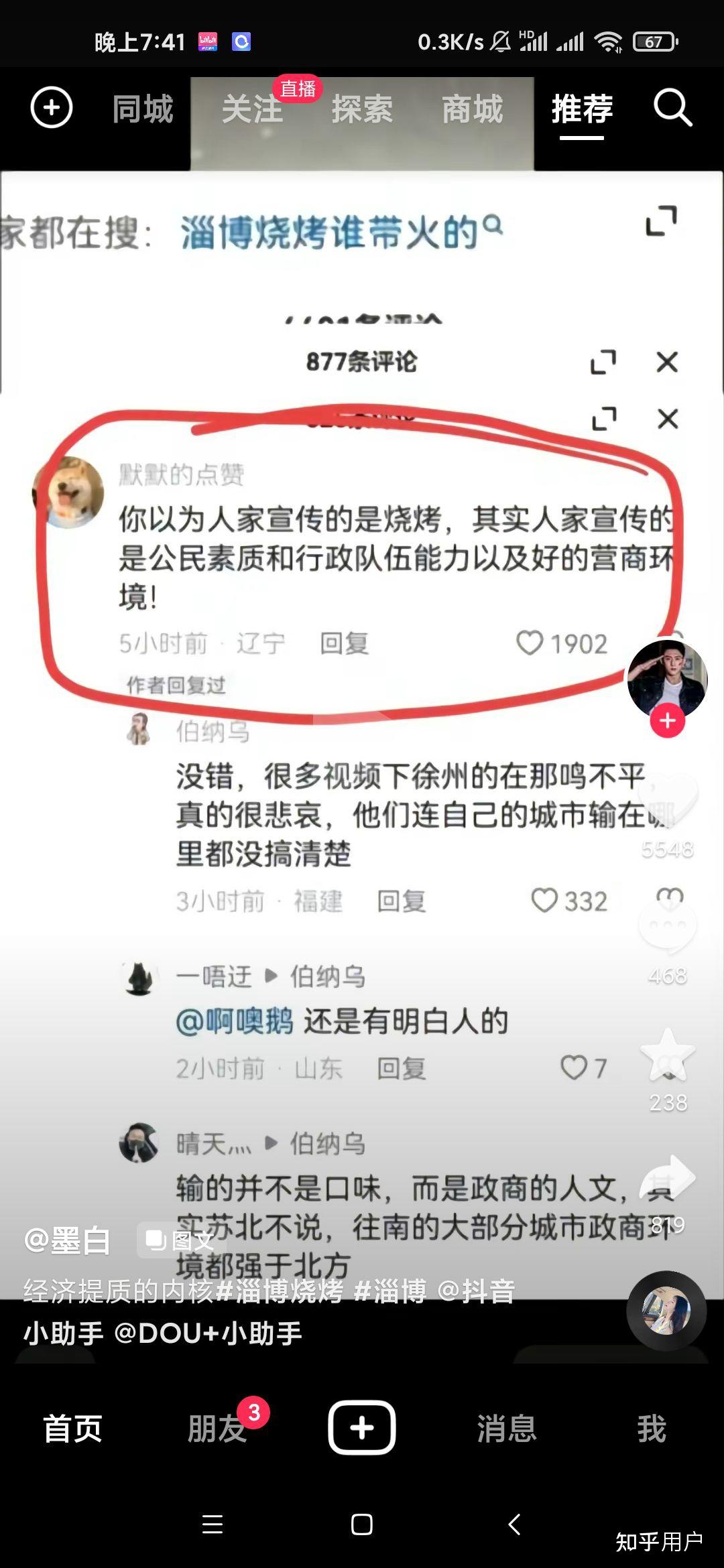 如何评价不同国家的烧烤文化