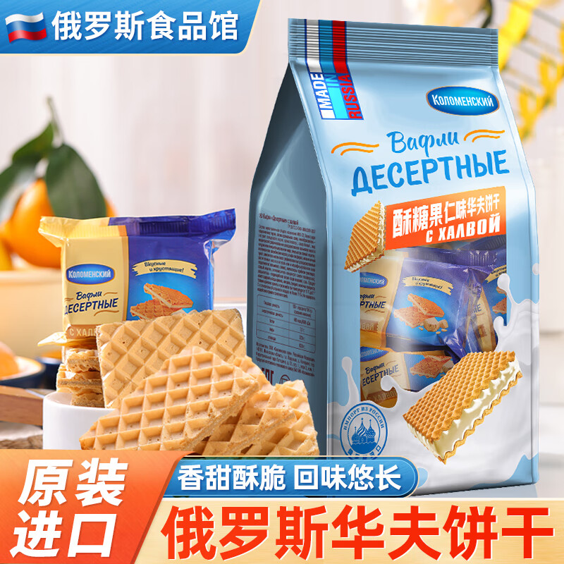 法式果仁奶油饼干和其他饼干的区别是什么
