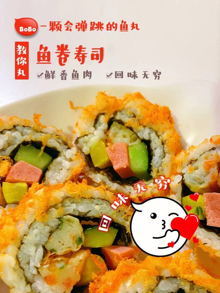 如何用米纸制作寿司卷