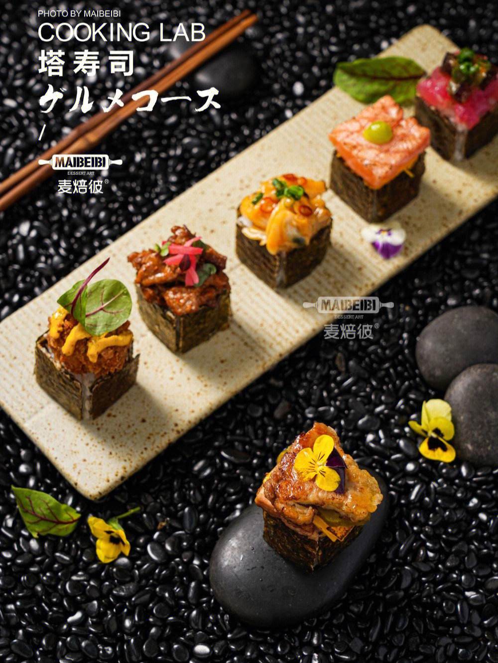 制作果蔬寿司的创意食谱