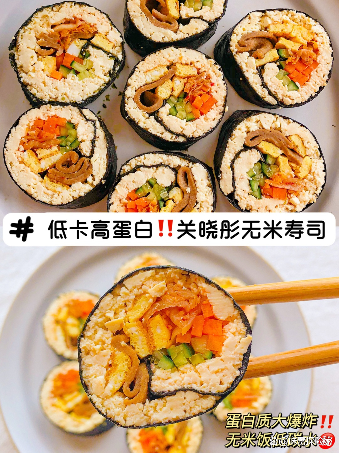 素食寿司的烹饪技巧和注意事项