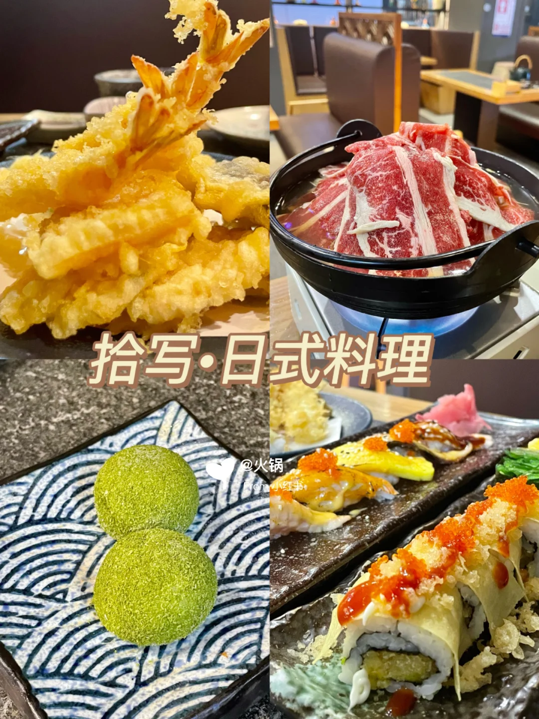 制作寿司时如何掌握个人风格