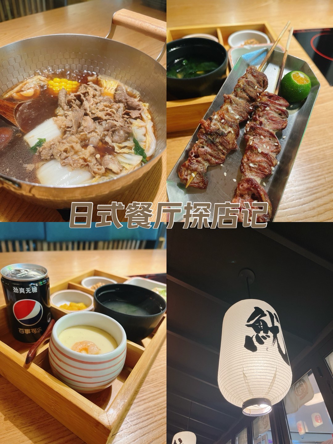 如何用配菜增强寿司的层次感